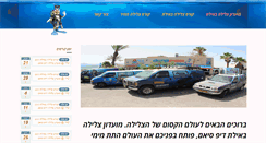 Desktop Screenshot of prodiveisrael.com