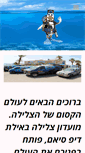 Mobile Screenshot of prodiveisrael.com
