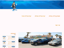 Tablet Screenshot of prodiveisrael.com